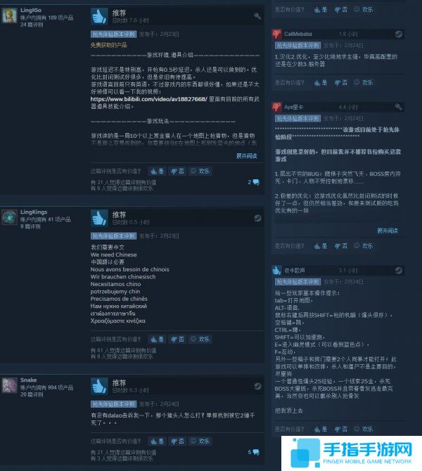 《猎杀：对决》Steam国区98元 网友反应优化差