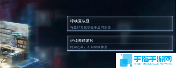 恋与深空最后的告别夏以昼吞噬结局怎么选 恋与深空最后的告别夏以昼吞噬结局怎么选