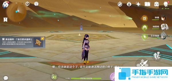 《原神》神的棋盘所有棋子激活器件位置大全15