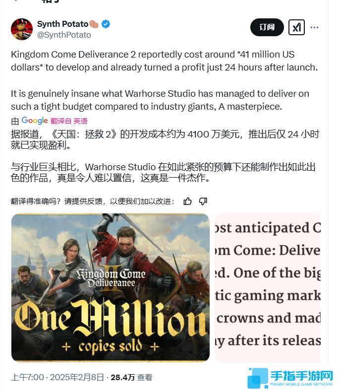 不降反升!《天国:拯救2》Steam在线峰值超20万