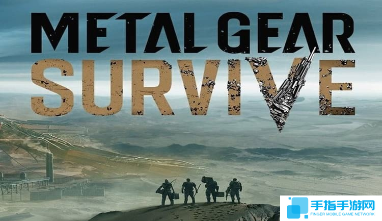 Konami又要开除员工了 《合金装备：生存》暗含小岛彩蛋_全球新游