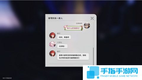 《崩坏星穹铁道》蕉个朋友成就达成攻略