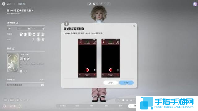 InZOI捏脸详细教学-InZOI捏脸各步骤详细讲解