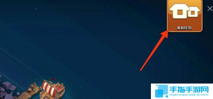 部落冲突怎么复制别人的阵型图图五 部落冲突怎么复制别人的阵型图图五