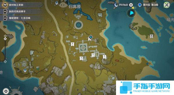 《原神》宝藏归离任务触发及全流程完成攻略5