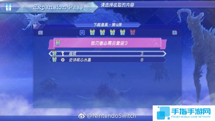 《异度之刃2》二周目来了 带着光再去一趟乐园吧