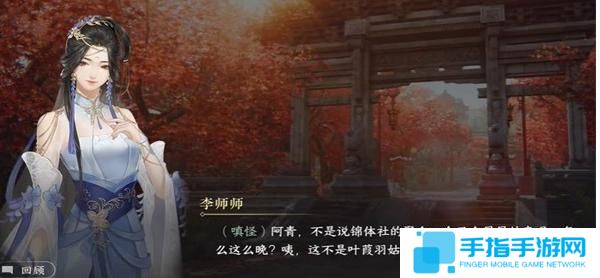 逆水寒手游锦体纹身三游历怎么过