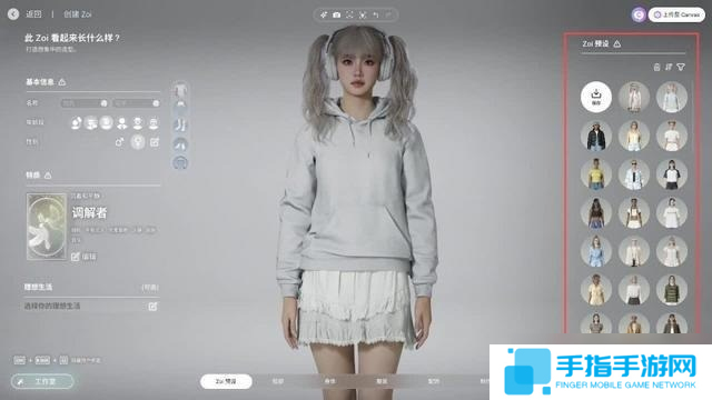 InZOI捏脸详细教学-InZOI捏脸各步骤详细讲解