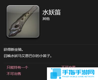 最终幻想14水晶世界水妖马艾恩巴尔怎么获得