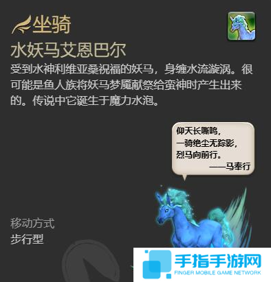 最终幻想14水晶世界水妖马艾恩巴尔怎么获得
