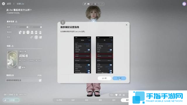 InZOI捏脸详细教学-InZOI捏脸各步骤详细讲解