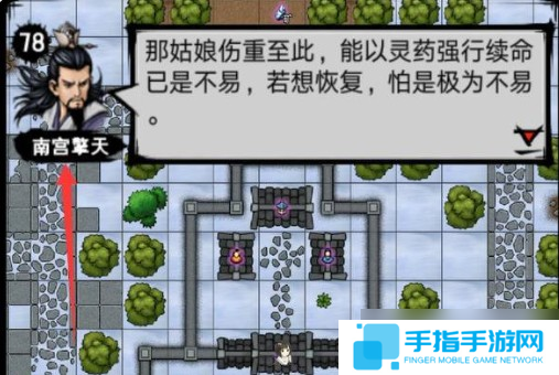 江湖风云录张祈若救治任务怎么做-张祈若救治任务攻略