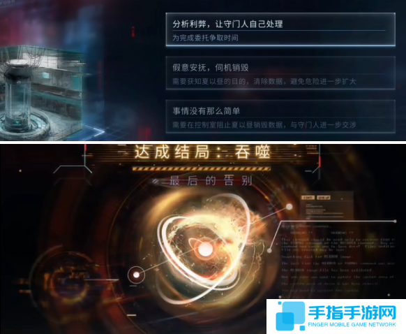 恋与深空最后的告别夏以昼吞噬结局怎么选 恋与深空最后的告别夏以昼吞噬结局怎么选