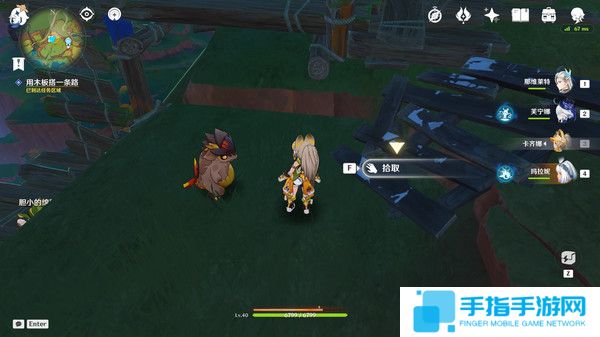 《原神》纳塔隐藏任务特别的朋友完成攻略6