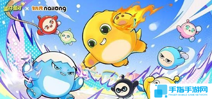 详细阅读:蛋仔派对联动奶龙皮肤怎么获得-奶龙联动皮肤获取方式 蛋仔派对联动奶龙皮肤怎么获得-奶龙联动皮肤获取方式