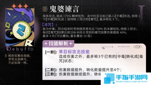 《重返未来1999》笃笃骨技能培养攻略笃笃骨技能怎么样2