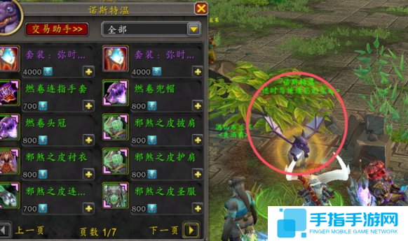 魔兽世界国服幻境新生商人在哪