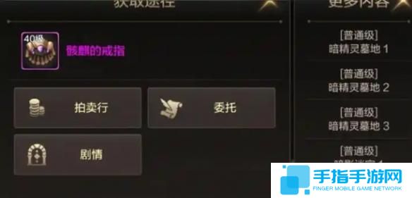 dnf手游骨戒怎么合成 dnf手游骨戒怎么合成
