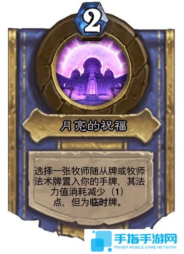 炉石传说牧师灌注技能是什么 炉石传说牧师灌注技能是什么