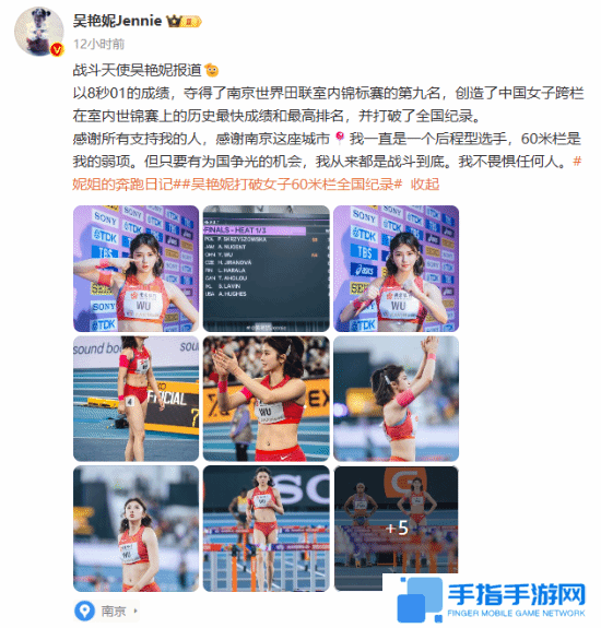 打破全国纪录！吴艳妮回应“亚洲跨栏一姐”称号