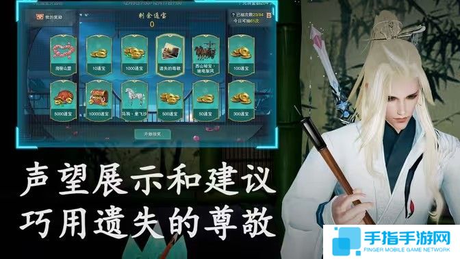 《剑网3》侠客岛声望提升攻略 侠客岛声望提升方法