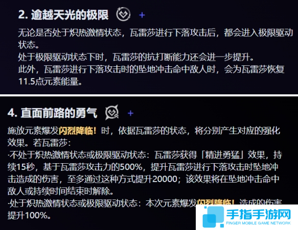 原神瓦雷莎命座怎么抽