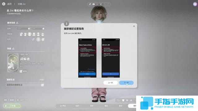 InZOI捏脸详细教学-InZOI捏脸各步骤详细讲解