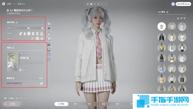 InZOI捏脸详细教学-InZOI捏脸各步骤详细讲解