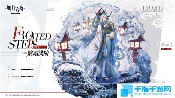 《明日方舟》繁霜满阶缠丸获取方法分享