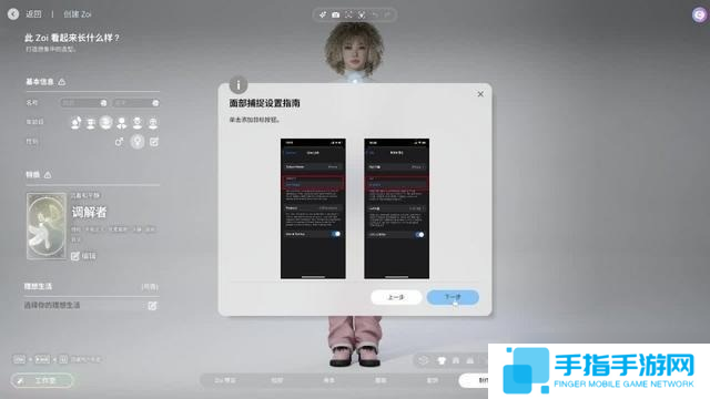 InZOI捏脸详细教学-InZOI捏脸各步骤详细讲解