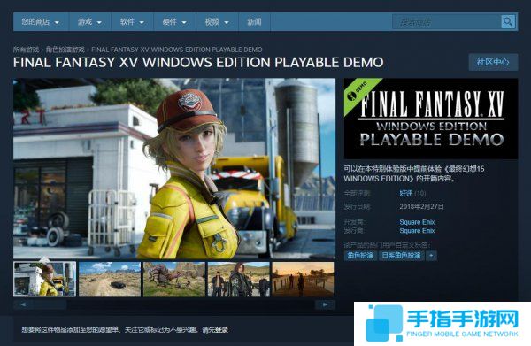 《最终幻想15》PC试玩版开放下载 免费体验开篇内容_全球新游