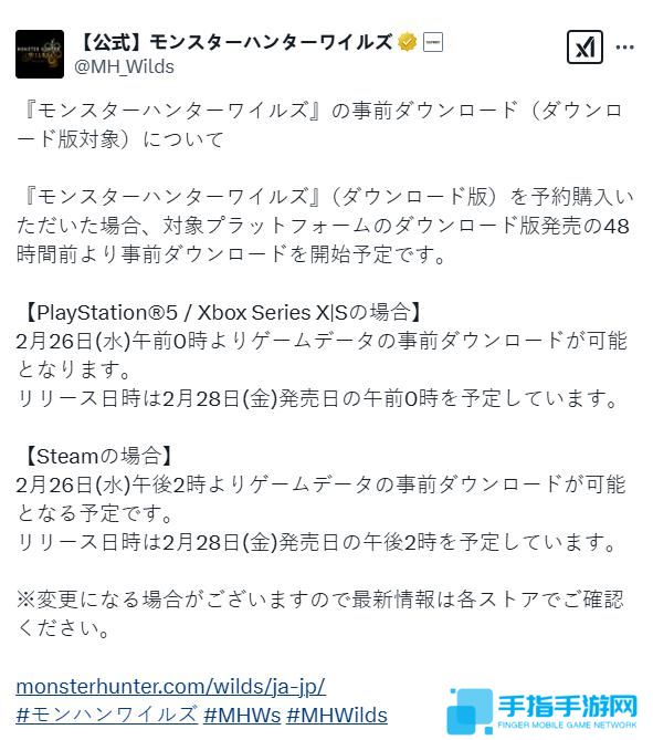 《怪物猎人：荒野》详细预加载和解锁时间公布 主机版率先解锁