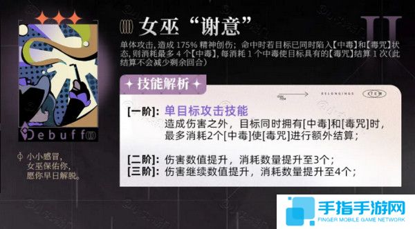 《重返未来1999》笃笃骨技能培养攻略笃笃骨技能怎么样3