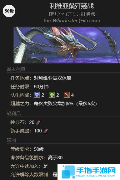 最终幻想14水晶世界水妖马艾恩巴尔怎么获得