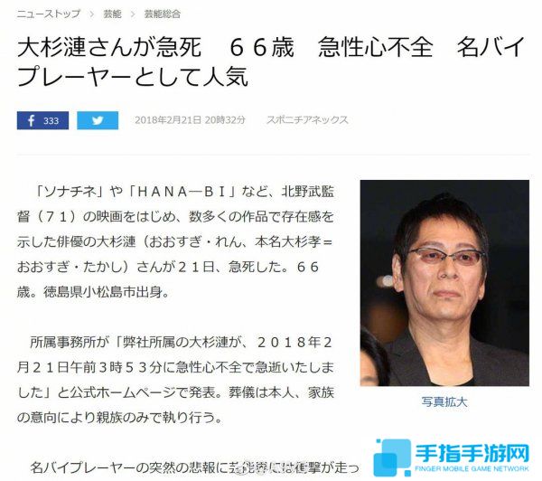 愿水晶与你同在 《最终幻想14:光之父亲》大杉涟去世_全球新游