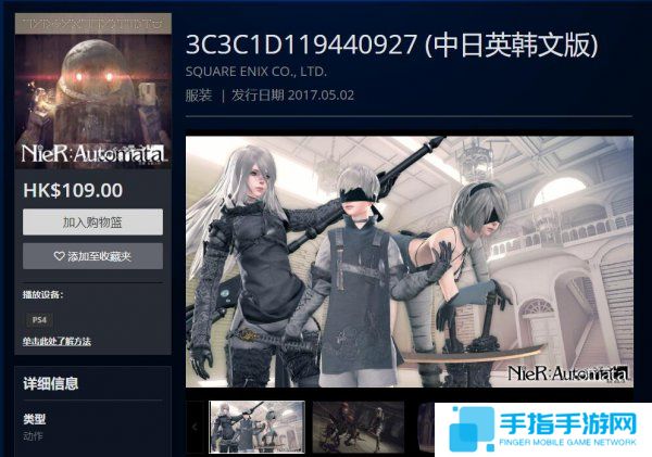 发售一周年纪念 PSN港服《尼尔:机械纪元》半价促销