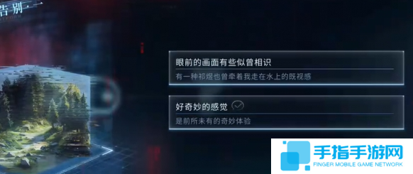 恋与深空最后的告别祁煜吞噬结局怎么选