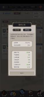 这就是江湖一脚破长风玩法攻略