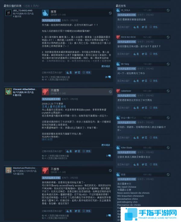《猎杀：对决》Steam国区98元 网友反应优化差