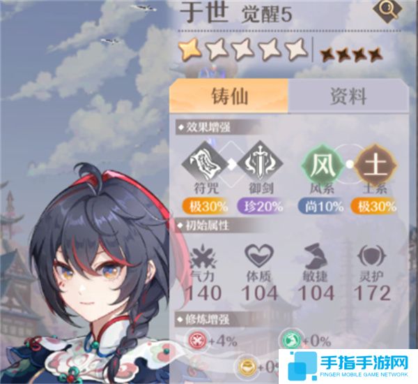 《铸仙之境》土系弟子选择与技能搭配推荐7