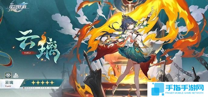 崩坏星穹铁道云璃毕业面板怎么样-云璃毕业面板属性一览