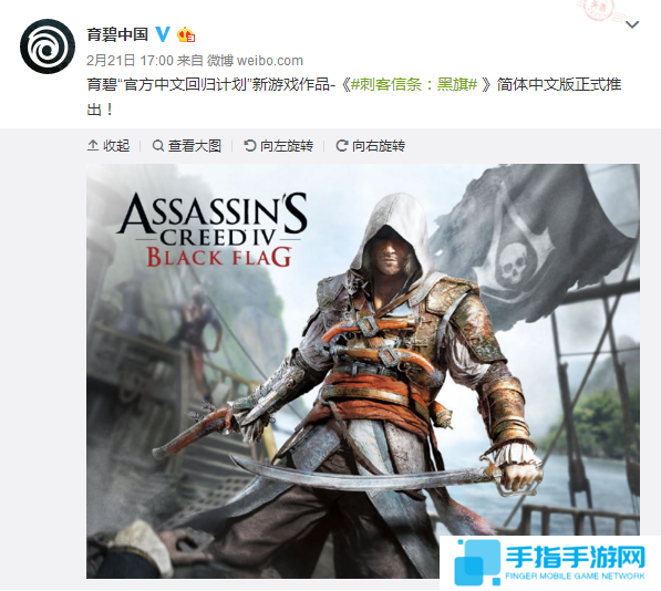 官方中文回归计划 《刺客信条:黑旗》简体中文版推出_全球新游