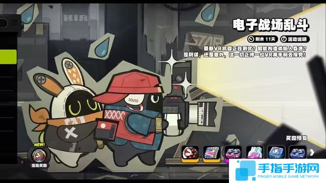 《绝区零》电子战场乱斗第三天攻略