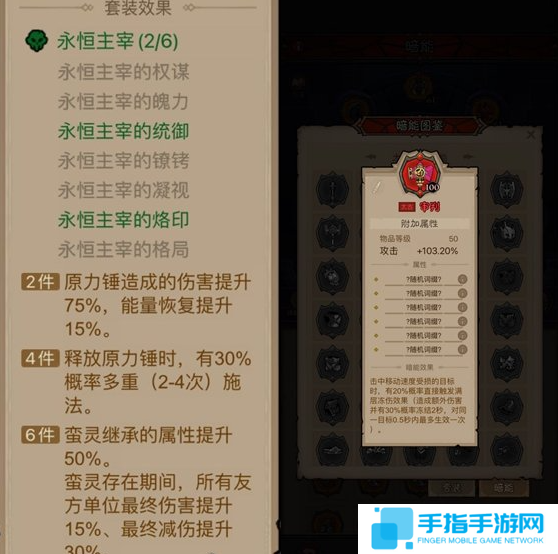 英雄没有闪冰爆原力锤怎么玩