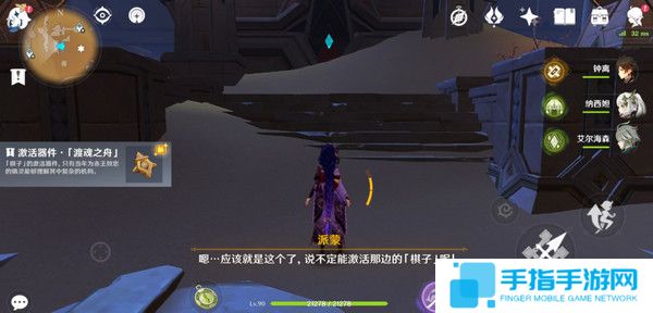 《原神》神的棋盘所有棋子激活器件位置大全4