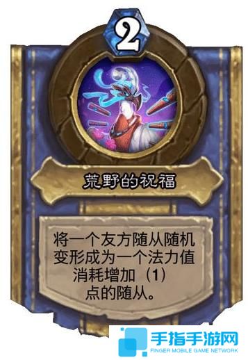 炉石传说萨满灌注技能是什么