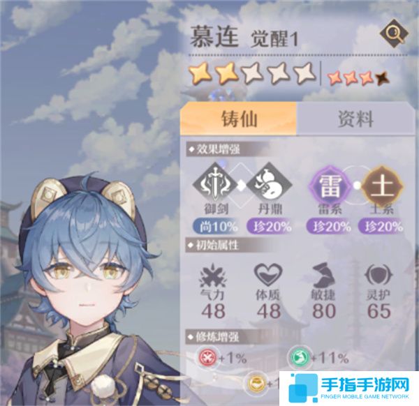 《铸仙之境》土系弟子选择与技能搭配推荐3