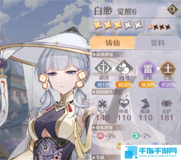 详细阅读:《铸仙之境》土系弟子选择与技能搭配推荐 《铸仙之境》土系弟子选择与技能搭配推荐