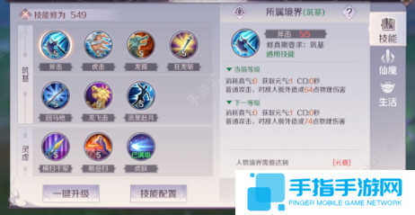 《完美世界手游》武侠加点方法武侠加点攻略2