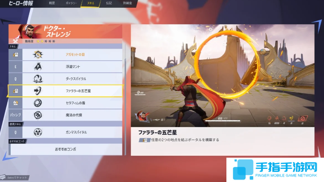 《漫威争锋》开发者谈开发 神秘博士的传送功能最苦逼